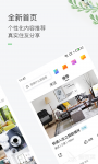 装修设计软件app哪个好2022 装修设计软件app排行榜有哪些