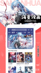 免费最全的看漫画软件推荐 免费看漫画软件有哪些