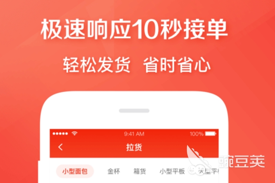 打车app下载推荐大全 有哪些好用的打车软件