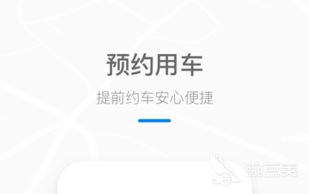 打车app下载推荐大全 有哪些好用的打车软件