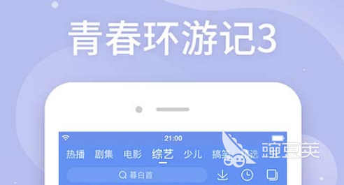 看视频的app都有哪些2022 看视频流畅的应用软件有哪些