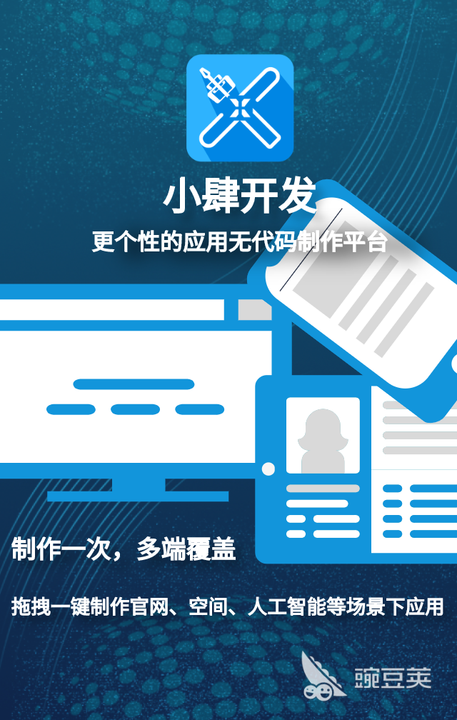 做手机app用什么软件2022 火爆的做手机app有哪些