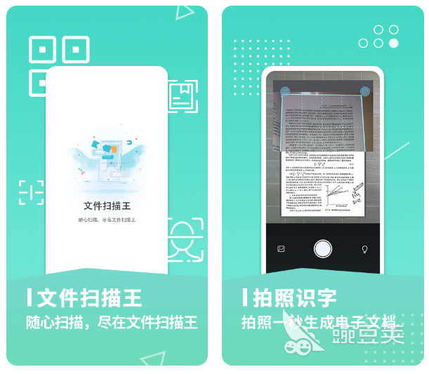 最常用的办公软件有哪些2022 免费的办公app精选合集