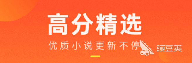 免费读小说软件排行榜2022 十大读小说软件大全