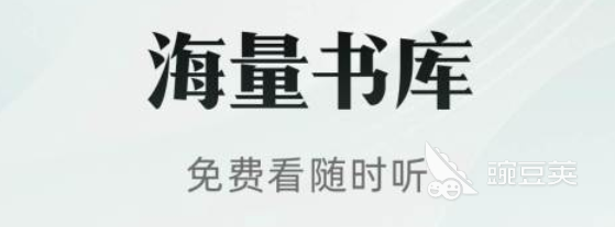 免费读小说软件排行榜2022 十大读小说软件大全