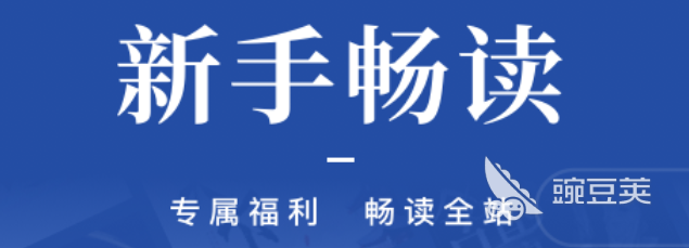 免费读小说软件排行榜2022 十大读小说软件大全