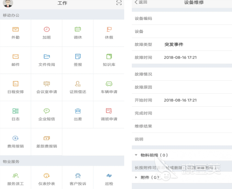 企业管理软件管理系统哪个好用 免费的企业管理软件合集