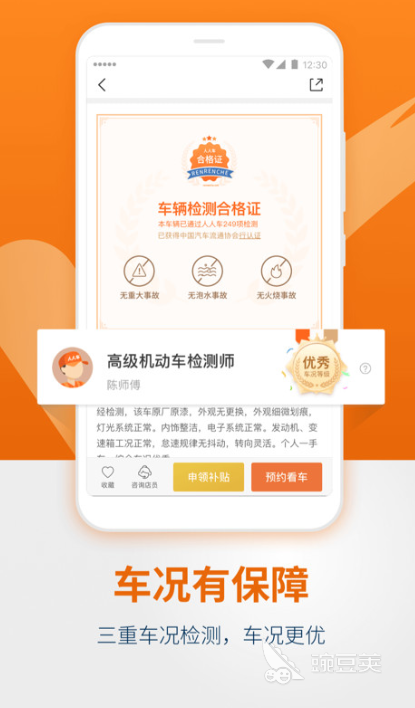 下载汽车报价大全app有哪些呢 好用的汽车APP推荐