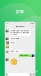 全免费聊天软件哪个好用 好用的交友app排行榜前十名