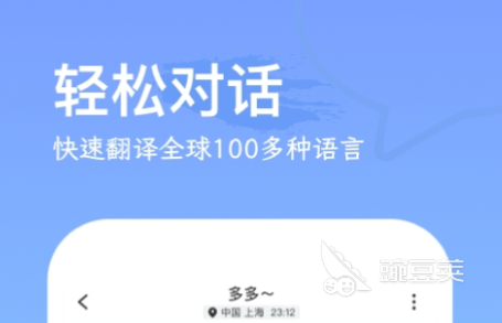 免费和外国人聊天软件有哪些 和外国人聊天的app排行榜