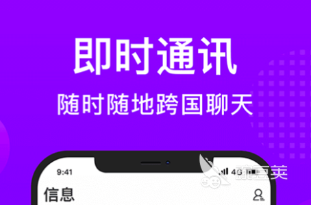 免费和外国人聊天软件有哪些 和外国人聊天的app排行榜