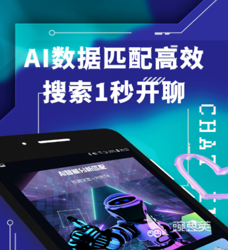 免费和外国人聊天软件有哪些 和外国人聊天的app排行榜