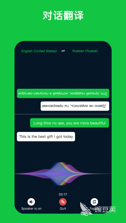免费和外国人聊天软件有哪些 和外国人聊天的app排行榜