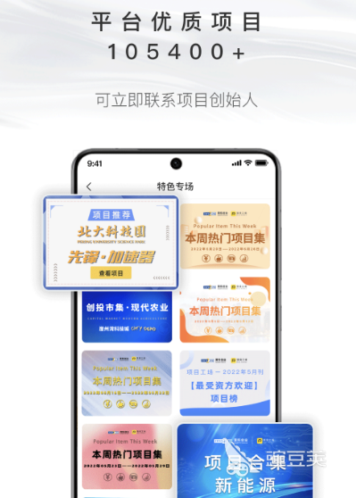 项目管理软件有哪些 实用的项目管理app大全