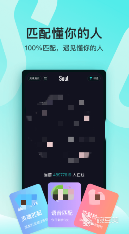 能约的社交软件有哪些2022 十大能约的社交软件排行