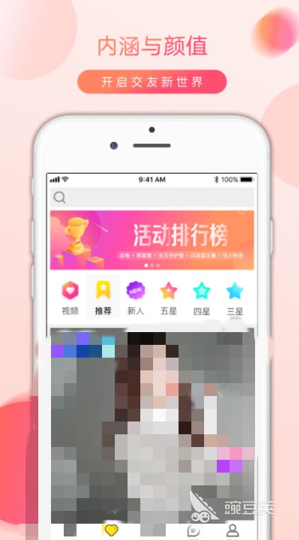 能约的社交软件有哪些2022 十大能约的社交软件排行