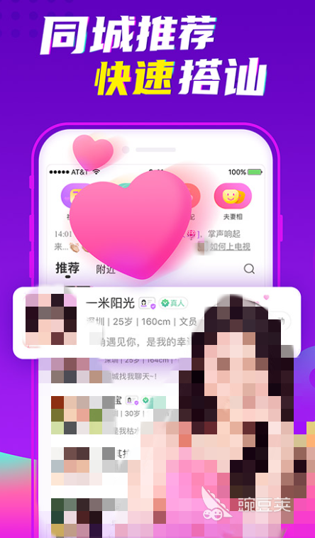 能约的社交软件有哪些2022 十大能约的社交软件排行