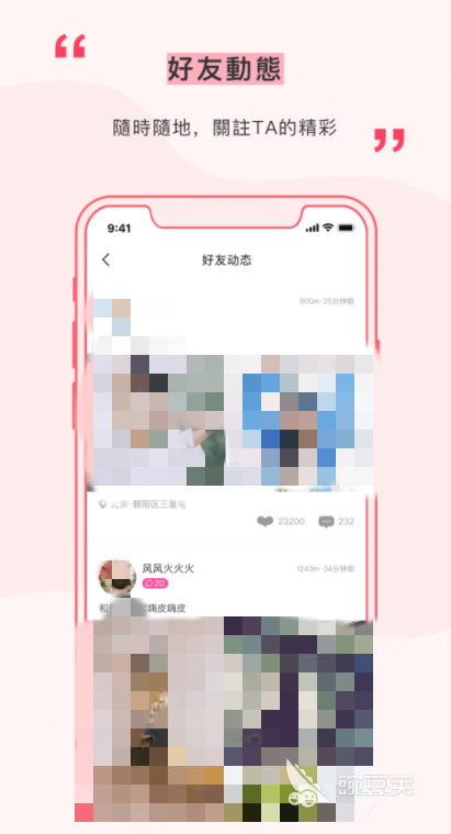 能约的社交软件有哪些2022 十大能约的社交软件排行