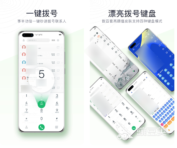 有什么最好用的通话软件是什么 通话辅助软件大全