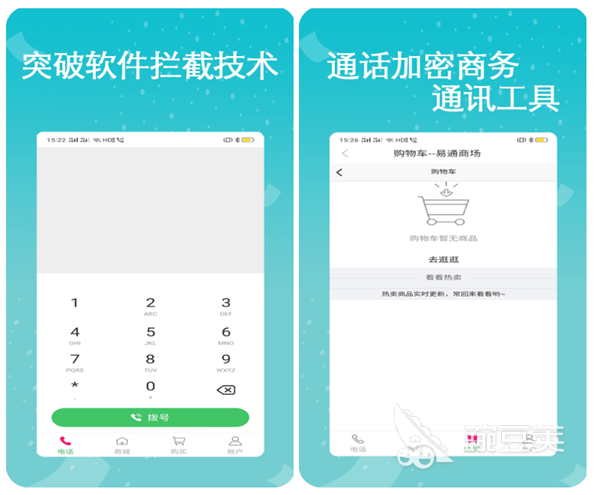 有什么最好用的通话软件是什么 通话辅助软件大全
