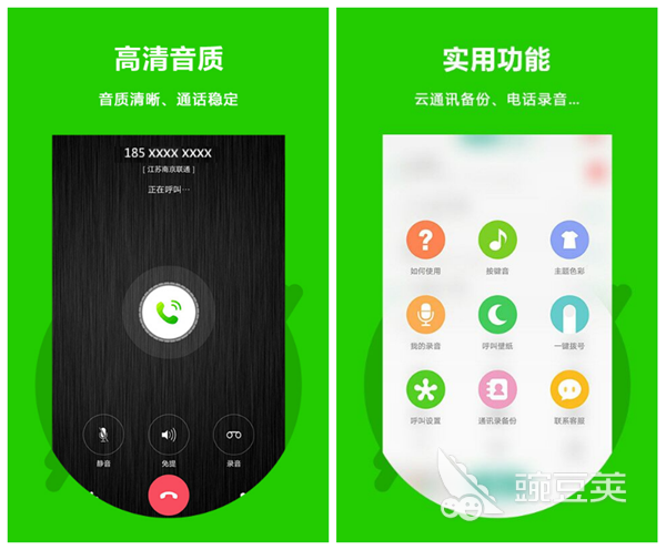 有什么最好用的通话软件是什么 通话辅助软件大全