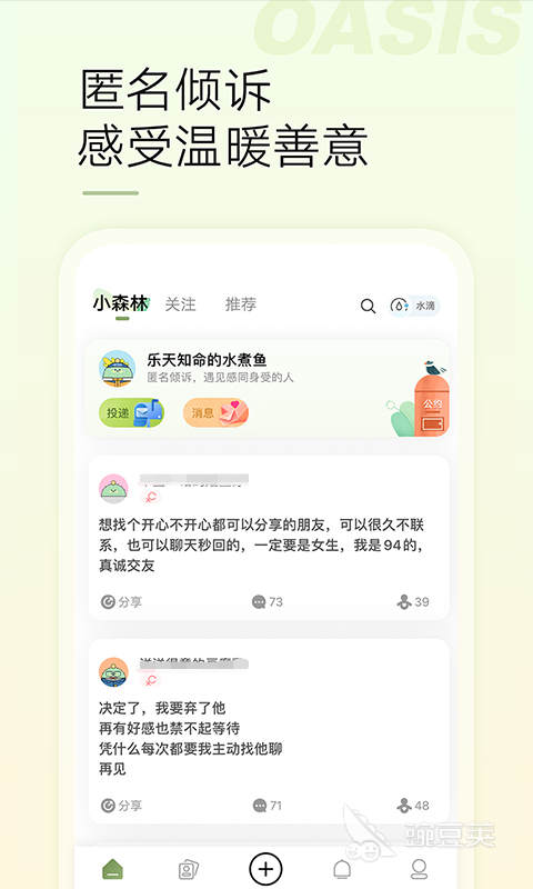2022交友软件app前十名真正免费的 最火的交友软件app排行榜