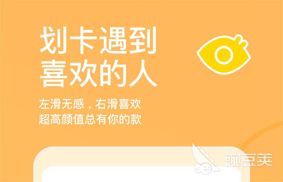 2022交友软件app前十名真正免费的 最火的交友软件app排行榜