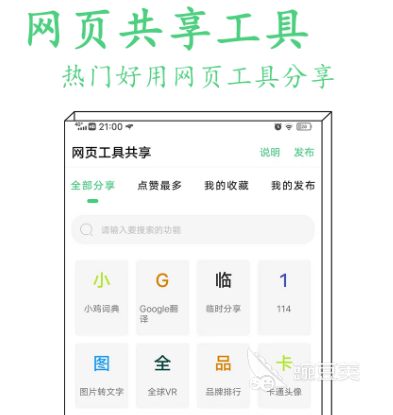 免费一键生成app的网站有哪些 免费一键生成软件合集