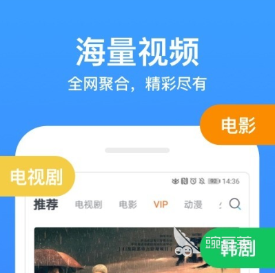 十大免费看大片软件app排行榜 有哪些免费看大片的手机软件