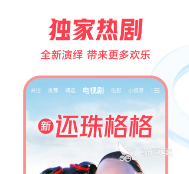 十大免费看大片软件app排行榜 有哪些免费看大片的手机软件