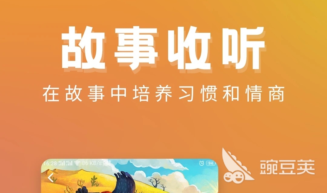 适合儿童的app有哪些 适合儿童使用的软件合集