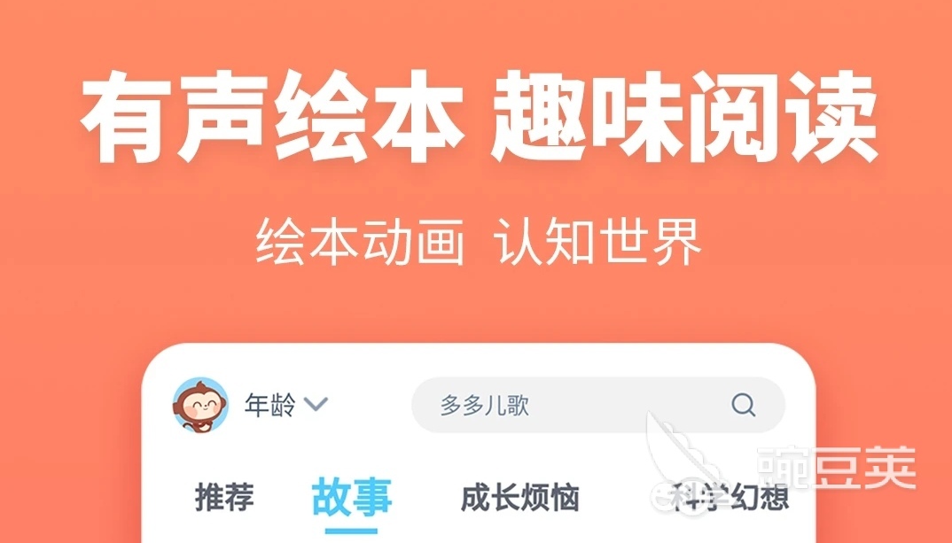 适合儿童的app有哪些 适合儿童使用的软件合集