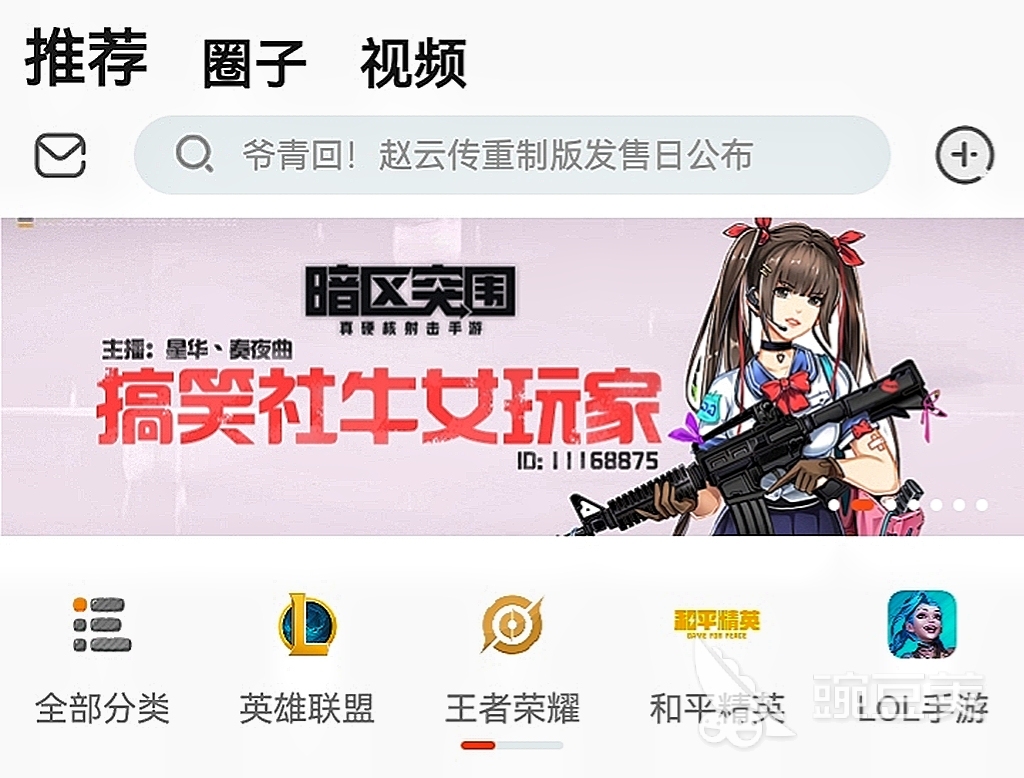 直播软件哪个比较好2022 热门直播软件合集