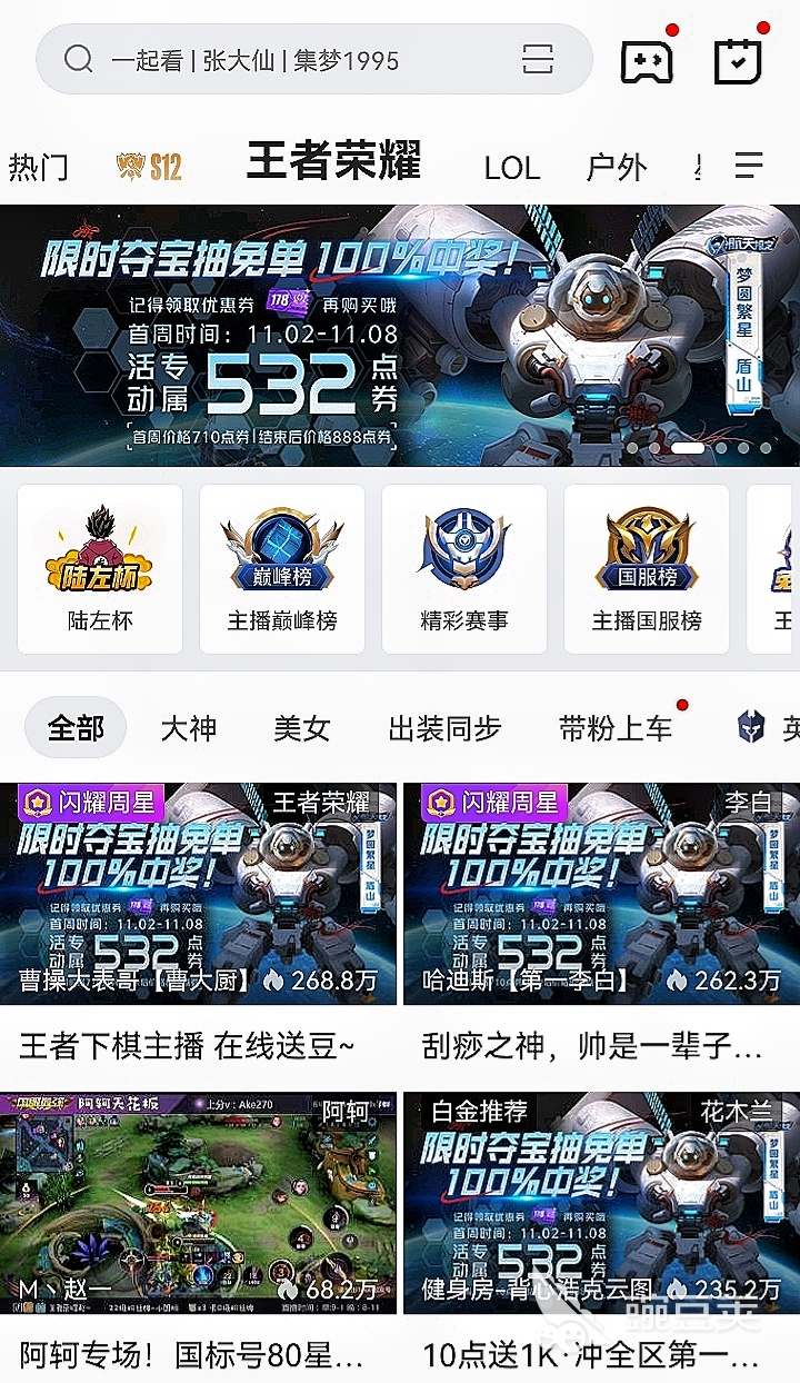 直播软件哪个比较好2022 热门直播软件合集