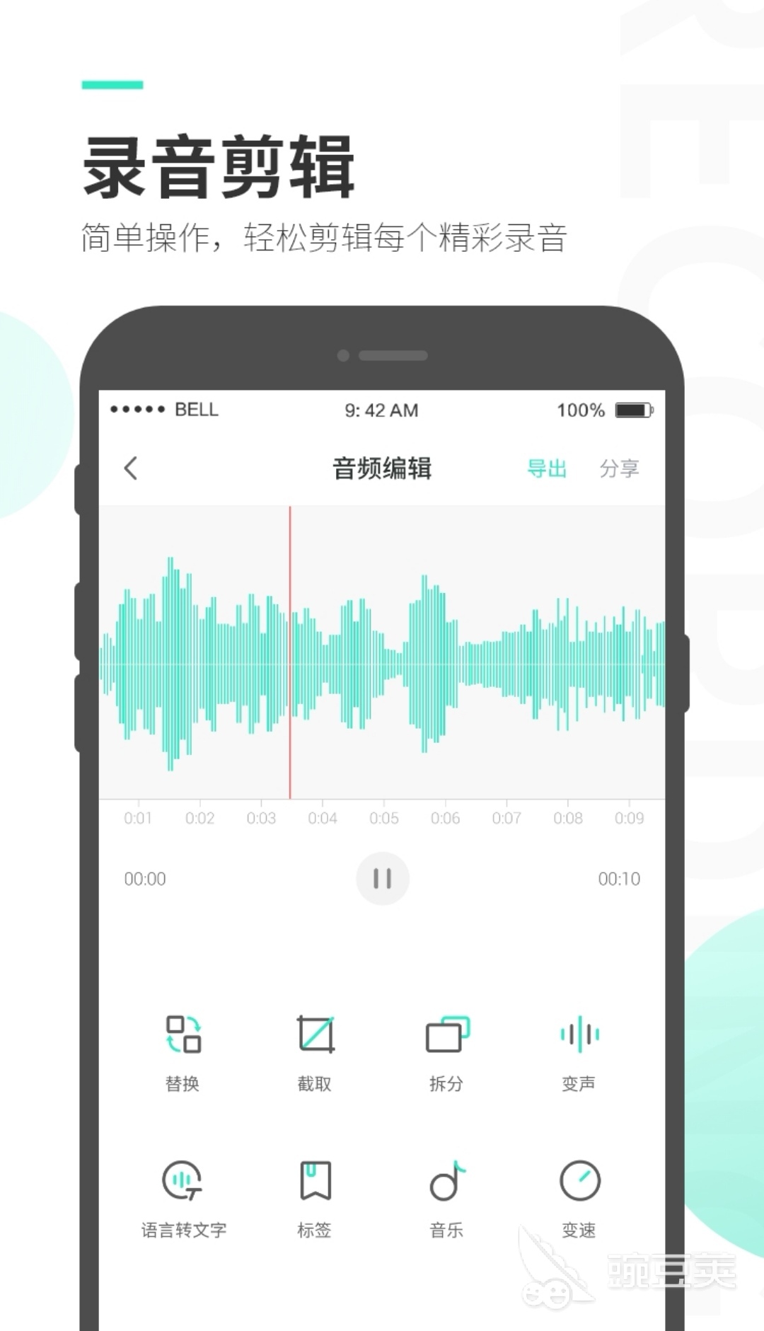 剪辑音频的手机软件免费有哪些 可以剪辑音频的软件大全