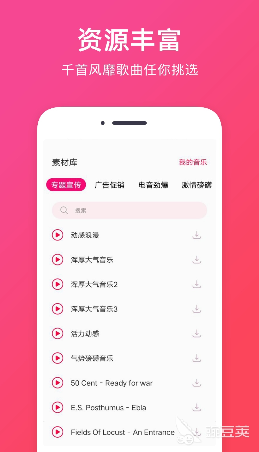 剪辑音频的手机软件免费有哪些 可以剪辑音频的软件大全