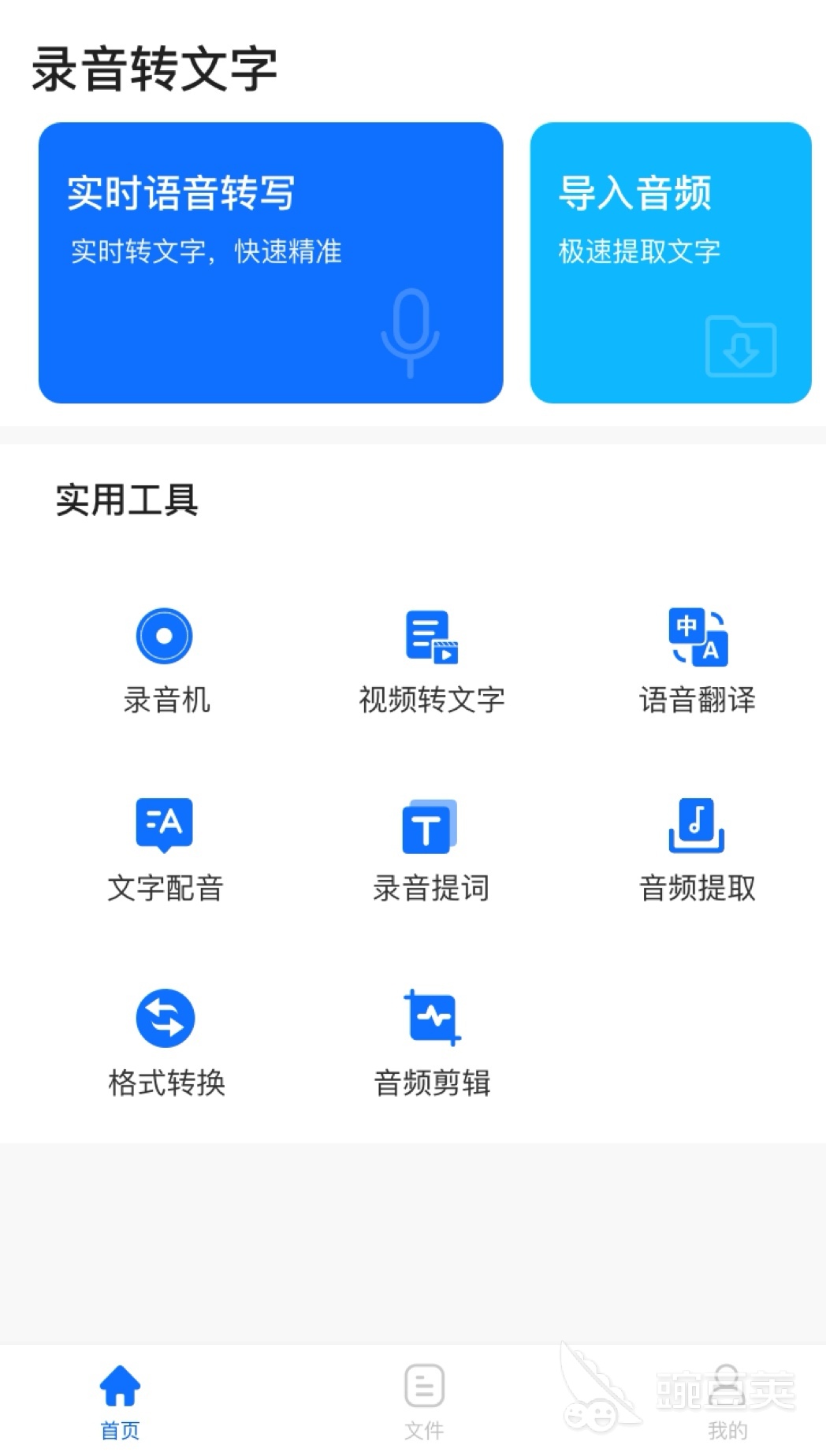 剪辑音频的手机软件免费有哪些 可以剪辑音频的软件大全