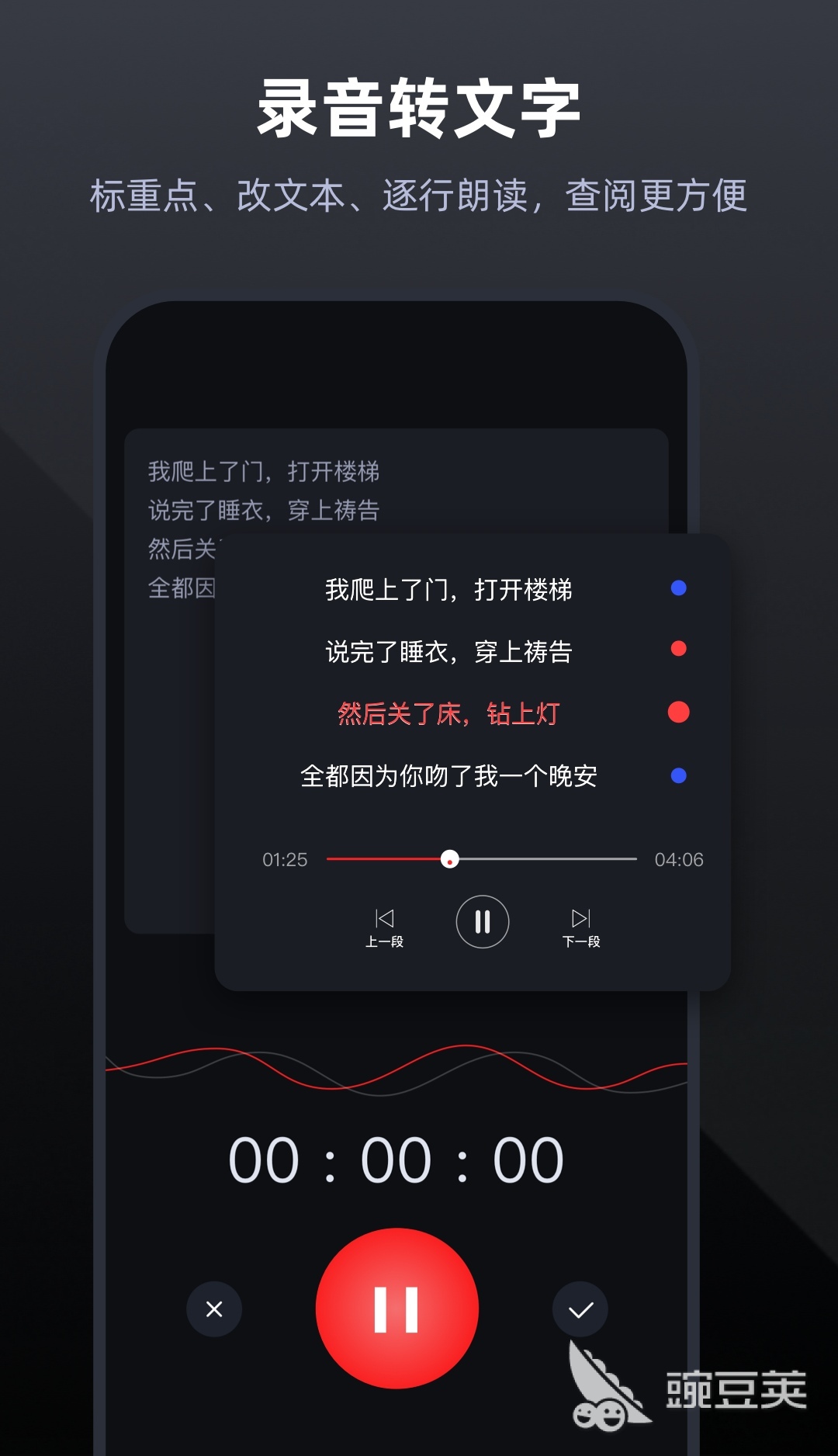 剪辑音频的手机软件免费有哪些 可以剪辑音频的软件大全