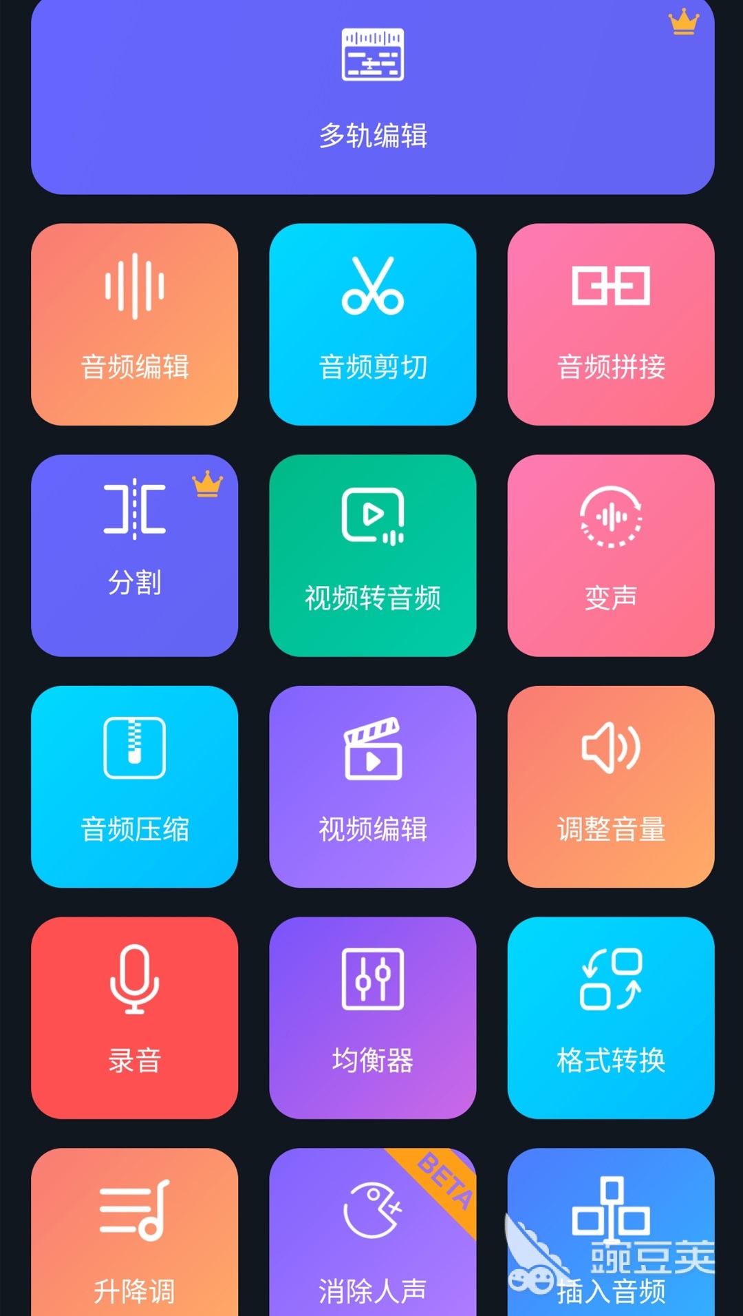 剪辑音频的手机软件免费有哪些 可以剪辑音频的软件大全