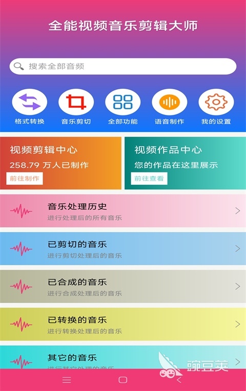 剪辑音频的手机软件免费有哪些 可以剪辑音频的软件大全
