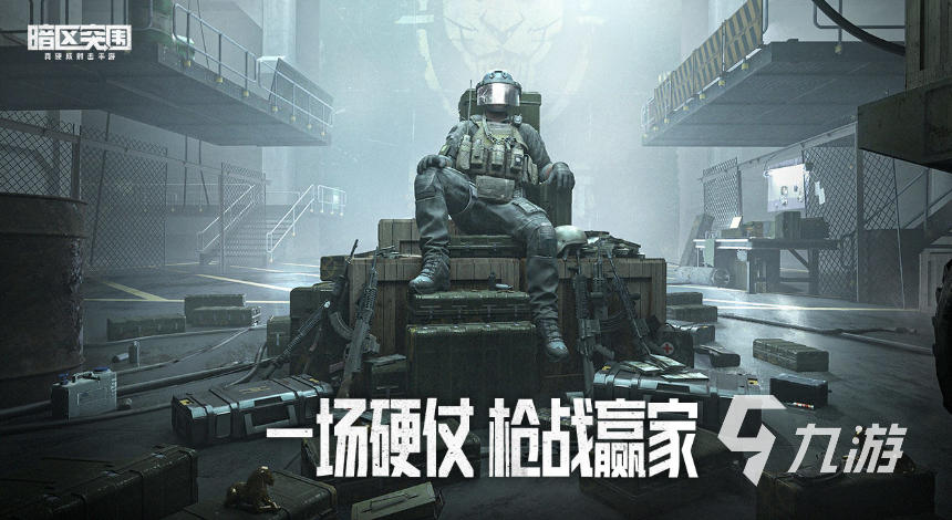 手机最好玩的游戏排行前十推荐2023 热门的手机游戏下载排行榜