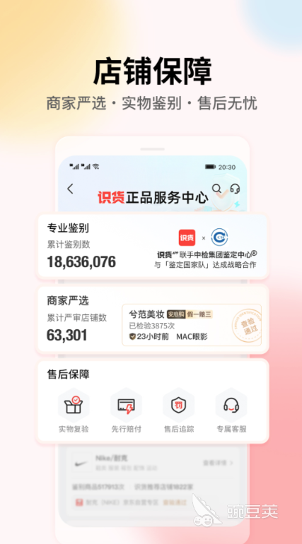 买品牌运动鞋哪个app是正品又便宜 网购正品鞋子的软件推荐