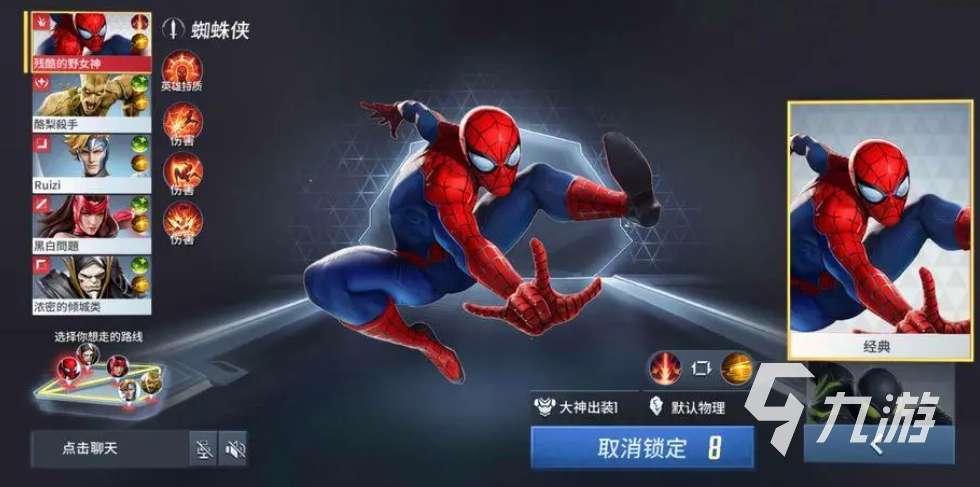耐玩的蜘蛛侠手游大全 免费的英雄类游戏前五名2023