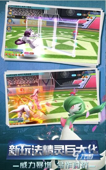 口袋小精灵游戏下载地址 口袋小精灵游戏下载安卓版