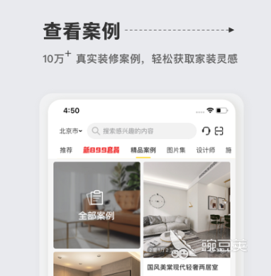 装修公司一般用什么软件2022 装修公司用的软件推荐
