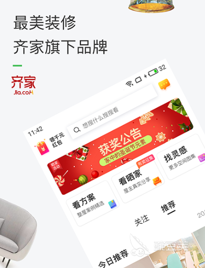 装修公司一般用什么软件2022 装修公司用的软件推荐