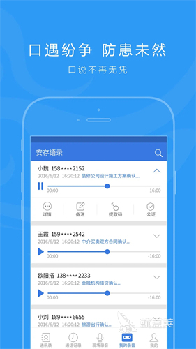 录声音的软件有哪些2022 免费好用的录音软件推荐