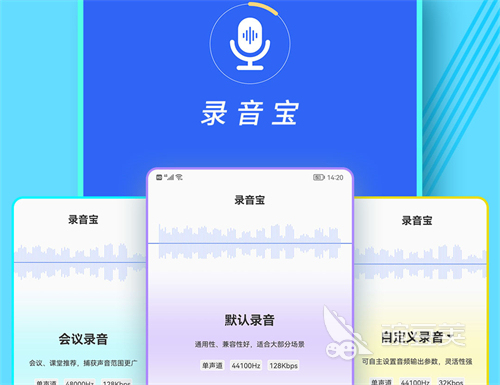 录声音的软件有哪些2022 免费好用的录音软件推荐