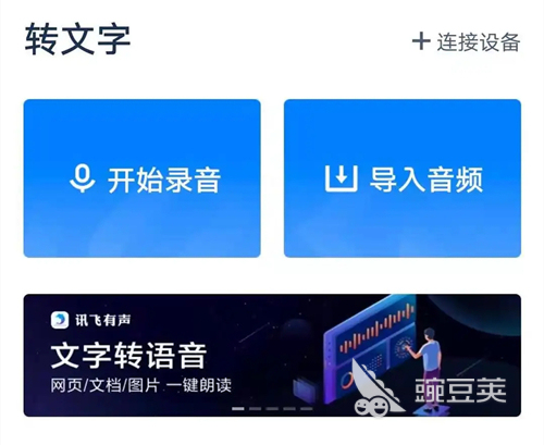 录声音的软件有哪些2022 免费好用的录音软件推荐