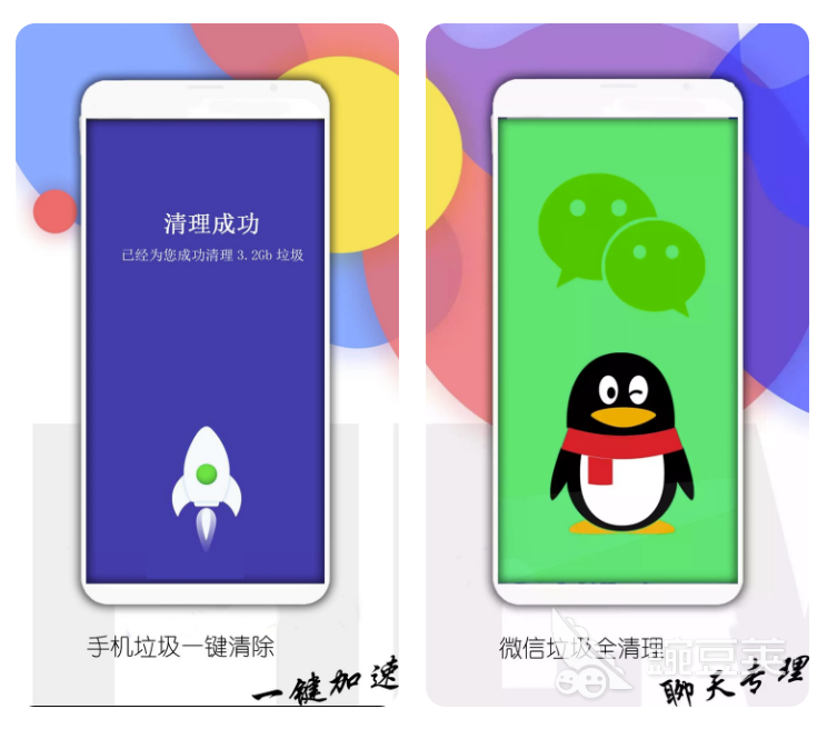 清理手机垃圾的软件哪个好用 免费清理手机垃圾的软件分享